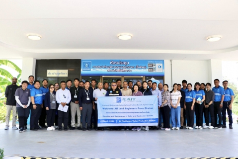 ไฟล์แนบ กปภ.สาขาสมุทรสาคร (พ) ให้การต้อนรับคณะศึกษาดูงานจากสถาบัน AIT และวิศวกรจากประเทศภูฏาน