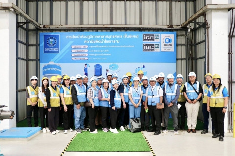 ไฟล์แนบ กปภ.สาขาสมุทรสาคร (พ) ให้การต้อนรับคณะศึกษาดูงานจากสถาบัน AIT และวิศวกรจากประเทศภูฏาน