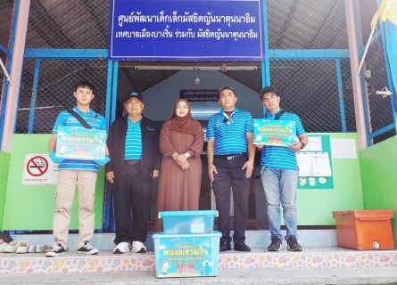 ไฟล์แนบ  กปภ.สาขาระนอง เดินหน้าระยะที่ 3 โครงการ หลอมรวมใจ มอบน้ำใสสะอาดให้โรงเรียน ปี 2569 ยกระดับคุณภาพน้ำเพื่อสุขภาพเด็กไทย  