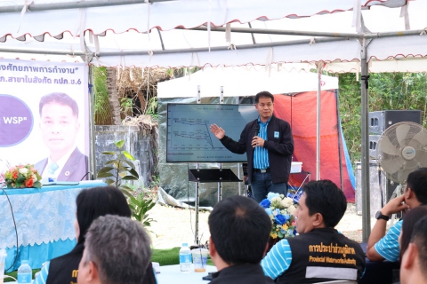 ไฟล์แนบ รองผู้ว่าการ (ปฏิบัติการ 2) เป็นประธานประชุมสรุปผลการดำเนินโครงการภาคีเครือข่ายฯ กปภ.สาขาขอนแก่น (พ) 