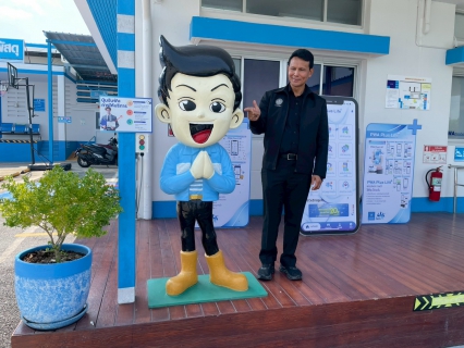 ไฟล์แนบ กปภ.สาขาบ้านฉาง ต้อนรับคณะผู้ตรวจประเมิน GECC แบบไม่นัดหมาย (Surprise Check) มุ่งมั่นรักษามาตรฐานศูนย์ราชการสะดวกเพื่อประชาชน