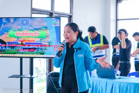 ไฟล์แนบ กปภ.สาขาบ้านฉาง เปิดสถานีผลิตน้ำหนองปลาไหล ต้อนรับคณะศึกษาดูงานจาก มจพ. วิทยาเขตระยอง มุ่งถ่ายทอดองค์ความรู้ด้านกระบวนการผลิตน้ำประปามาตรฐานสากล