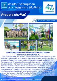ไฟล์แนบ กปภ.สาขาสมุทรสาคร (พ) จัดกิจกรรมเคารพธงชาติ สวดมนต์ และทำความสะอาดพื้นที่สำนักงาน