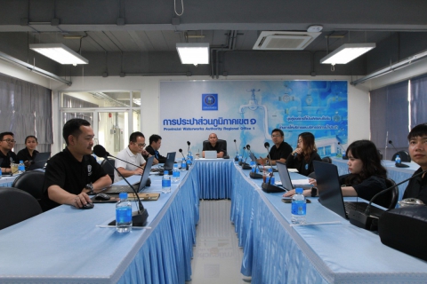 ไฟล์แนบ กปภ.เขต 1 ประชุมคณะทำงานกำกับดูแลการบริหารจัดการน้ำสูญเสีย ระดับสายงาน (WSC-R) ครั้งที่ 2/2569