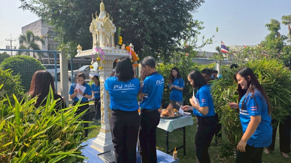 ไฟล์แนบ กปภ.สาขากาฬสินธุ์  จัดพิธีไหว้พระแม่ธรณีฯ เนื่องในวันคล้ายวันสถาปนา กปภ. ครบรอบ 47 ปี 