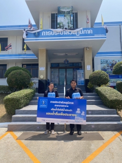 ไฟล์แนบ กปภ.สาขาบางสะพาน มอบน้ำบรรจุขวดตราสัญลักษณ์ กปภ. จำนวน 192 ขวด สำหรับผู้เข้าร่วมกิจกรรมโครงการคลินิกเกษตรเคลื่อนที่ในพระราชานุเคราะห์สมเด็จพระบรมโอรสาธิราชฯ สยามมกุฎราชกุมาร ปีงบประมาณ 2569 