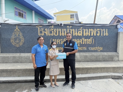 ไฟล์แนบ กปภ.สาขาสามพราน ดำเนินโครงการหลอมรวมใจ มอบน้ำใสให้โรงเรียน เฉลิมพระเกียรติพระเจ้าอยู่หัวฯ ระยะที่ 3 ปีงบประมาณ 2569