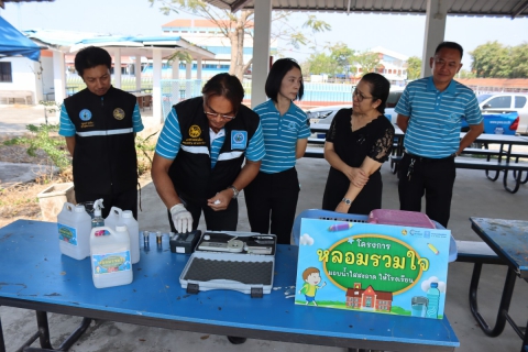 ไฟล์แนบ กปภ.สาขาชลบุรี (พ) ตรวจสอบคุณภาพน้ำในโรงเรียน สานต่อ โครงการ หลอมรวมใจ มอบน้ำใสสะอาดให้โรงเรียน" ระยะที่ 3 ปีงบประมาณ 2569