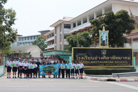 ไฟล์แนบ กปภ.สาขาชลบุรี (พ) ตรวจสอบคุณภาพน้ำในโรงเรียน สานต่อ โครงการ หลอมรวมใจ มอบน้ำใสสะอาดให้โรงเรียน" ระยะที่ 3 ปีงบประมาณ 2569