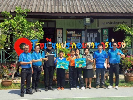 ไฟล์แนบ โครงการ หลอมรวมใจ มอบน้ำใสสะอาดให้โรงเรียน"