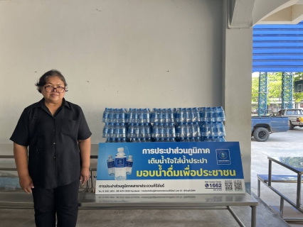 ไฟล์แนบ การประปาส่วนภูมิภาคสาขาประจวบคีรีขันธ์ สนับสนุนน้ำดื่มบรรจุขวดตราสัญลักษณ์ กปภ. ให้กับสำนักงานจังหวัดประจวบคีรีขันธ์ เพื่อใช้ในกิจกรรมโครงการร้อยใจไทย สืบสานราชธรรม ทั้งแผ่นดิน