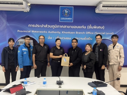 ไฟล์แนบ  การประปาส่วนภูมิภาคสาขาขอนแก่น (ชั้นพิเศษ) ให้การต้อนรับการไฟฟ้าส่วนภูมิภาคจังหวัดขอนแก่น เพื่อรับฟังการนำเสนองานบริการบำรุงรักษาหม้อแปลงของสถานีผลิต  จ่ายน้ำประปา พร้อมหารือแนวทางบูรณาการการทำงานร่วมกันเพื่อให้บริการลูกค้าประชาชน