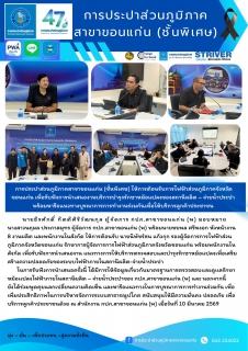 ไฟล์แนบ  การประปาส่วนภูมิภาคสาขาขอนแก่น (ชั้นพิเศษ) ให้การต้อนรับการไฟฟ้าส่วนภูมิภาคจังหวัดขอนแก่น เพื่อรับฟังการนำเสนองานบริการบำรุงรักษาหม้อแปลงของสถานีผลิต  จ่ายน้ำประปา พร้อมหารือแนวทางบูรณาการการทำงานร่วมกันเพื่อให้บริการลูกค้าประชาชน