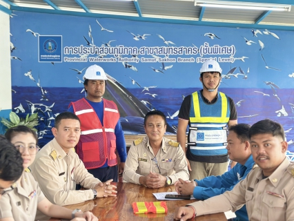 ไฟล์แนบ กปภ.สาขาสมุทรสาคร (พ) ประชุมซักซ้อมมาตรฐานความปลอดภัยในการทำงาน