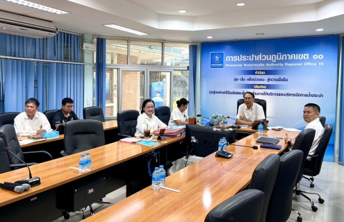 ไฟล์แนบ กปภ.ข.10 เข้าร่วมประชุมคณะผู้บริหารระดับสูง (ครส.) ครั้งที่ 3/2569 