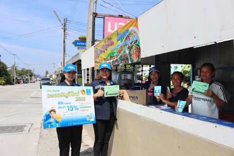 ไฟล์แนบ กปภ. เผยผลสำเร็จโครงการของขวัญปีใหม่ 2569 ลดค่าติดตั้ง 15%ประชาชนแห่ใช้สิทธิ์ทั่วประเทศเกือบ 13,000 ราย