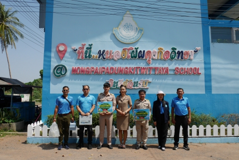 ไฟล์แนบ กปภ.สาขาปักธงชัย ขับเคลื่อนโครงการ หลอมรวมใจ มอบน้ำสะอาด ให้โรงเรียน ประจำปี 2569