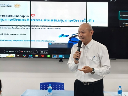 ไฟล์แนบ กปภ.เขต 1 จัดอบรมหลักสูตร การดูแลสุขภาพจิตและกิจกรรมส่งเสริมสุขภาพจิต เสริมสร้างคุณภาพชีวิตบุคลากร