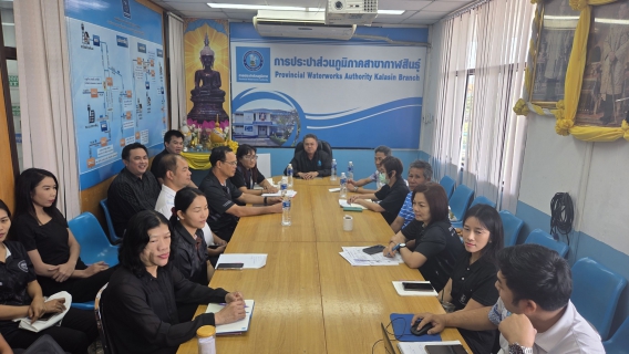 ไฟล์แนบ กปภ.สาขากาฬสินธุ์ จัดกิจกรรมสนทนายามเช้า (Morning Talk) ครั้งที่ 6/2569 