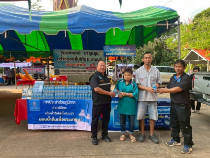 ไฟล์แนบ การประปาส่วนภูมิภาคสาขาพิจิตร การประปาส่วนภูมิภาคสาขาพิจิตร เข้าร่วมกิจกรรม "บำบัดทุกข์ บำรุงสุข สร้างรอยยิ้มให้ชาวพิจิตร"   ประจำปีงบประมาณ พ.ศ. 2569 ครั้งที่ 6