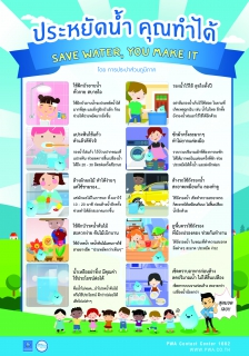 ไฟล์แนบ กปภ.สาขากาญจนบุรี ร่วมพิธีเปิดโครงการ"ราษฎร์ รัฐ ร่วมใจ ช่วยภัยแล้ง" ประจำปี 2569 ณ มณฑลทหารบกที่ 17 ตำบลลาดหญ้า อำเภอเมืองกาญจนบุรี จังหวัดกาญจนบุรี