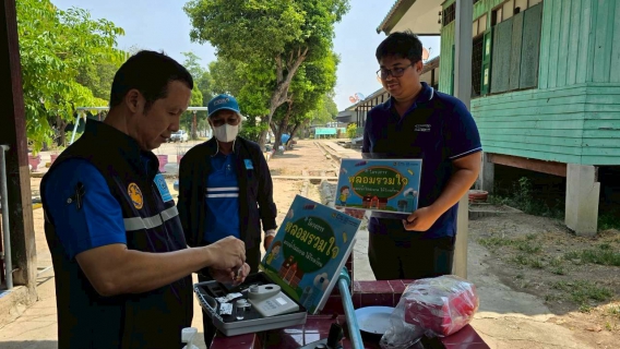 ไฟล์แนบ กปภ.สาขาฉะเชิงเทรา ตรวจสอบคุณภาพน้ำในโรงเรียน สานต่อ โครงการ หลอมรวมใจ มอบน้ำใสสะอาดให้โรงเรียน" ระยะที่ 3 ปีงบประมาณ 2569