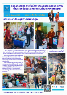 ไฟล์แนบ ภาพประกอบกิจกรรม