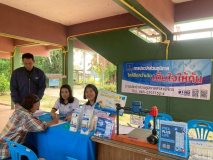 ไฟล์แนบ การประปาส่วนภูมิภาคสาขาพิจิตร  โครงการ  ใกล้ชิดกว่าเดิม เติมใจให้กัน รับชำระค่าติดตั้งผู้ใช้น้ำรายใหม่