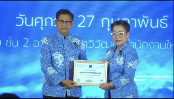 ไฟล์แนบ การประปาส่วนภูมิภาคสาขาขาณุวรลักษบุรี คว้ารางวัล The Best of PWA Always-on ประจำปี 2568 ระดับดีเด่น 