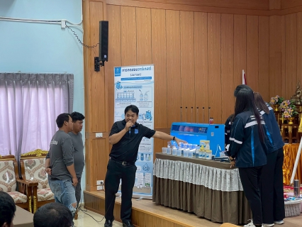 ไฟล์แนบ กปภ.สาขาระยอง ร่วมกับ งานควบคุมคุณภาพน้ำ 1-2 กปภ.ข.1 ดำเนินโครงการน้ำประปา กปภ. - อปท. เพื่อปวงชน ประจำปี 2569