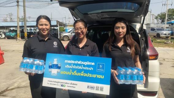 ไฟล์แนบ กปภ.สาขาพัทยา(พ) สนับสนุนน้ำดื่มกิจกรรมกีฬาสัมพันธ์ต้านยาเสพติด โรงเรียนเมืองพัทยา 7