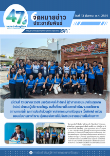 ไฟล์แนบ ผู้ว่าการ กปภ. นำทีมผู้บริหารลงพื้นที่ตรวจเยี่ยม กปภ.สาขาพระนครศรีอยุธยา (ชั้นพิเศษ) มอบนโยบายและสร้างขวัญกำลังใจแก่ผู้ปฏิบัติงาน