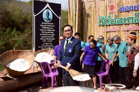 ไฟล์แนบ กปภ.สาขานครไทย ร่วมต้อนรับองคมนตรี ตรวจเยี่ยม รพ.สมเด็จพระยุพราชนครไทย 