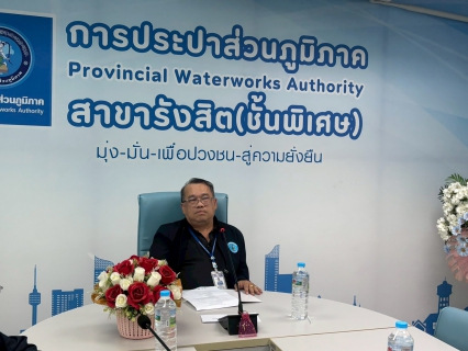 ไฟล์แนบ กปภ.สาขารังสิต(พ) จัดกิจกรรม Morning Talk ประจำเดือน มี.ค.2569