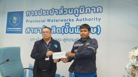 ไฟล์แนบ กปภ.สาขารังสิต(พ) จัดกิจกรรม Morning Talk ประจำเดือน มี.ค.2569