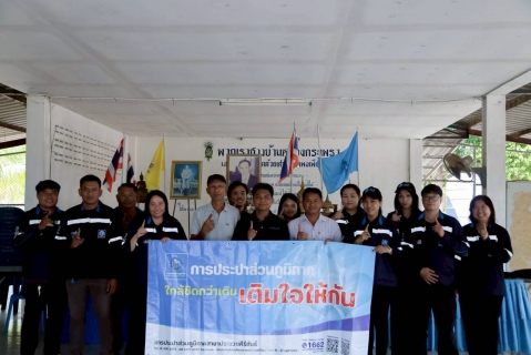 ไฟล์แนบ การประปาส่วนภูมิภาคสาขาประจวบคีรีขันธ์ จัดกิจกรรมมุ่งมั่นเพื่อปวงชน เติมใจให้กัน ครั้งที่ 2/2569 ออกหน่วยบริการรับคำขอติดตั้งมิเตอร์ประปานอกสถานที่ 