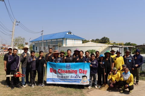 ไฟล์แนบ กปภ.สาขามหาสารคาม จัดกิจกรรม Big Cleaning Day ครั้งที่ 2/2569 