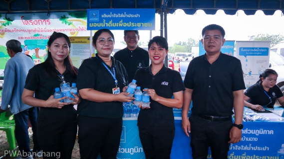ไฟล์แนบ กปภ.สาขาบ้านฉาง บุกนิคมพัฒนา! ขนทัพบริการเชิงรุก สร้างรอยยิ้มให้พี่น้องชาวระยอง