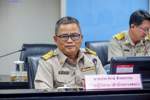 ไฟล์แนบ การประชุมคณะกรรมการตรวจสอบของ กปภ. ครั้งที่ 4/2569