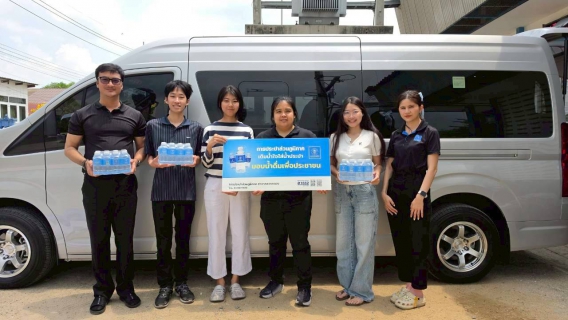 ไฟล์แนบ การประปาส่วนภูมิภาคสาขาคลองหลวง สนับสนุนน้ำดื่มแก่โครงการ ChemE Camp#11 มหาวิทยาลัยธรรมศาสตร์