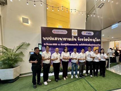 ไฟล์แนบ กปภ.สาขาพิษณุโลก เข้าร่วมกิจกรรมพบปะเสาวนายามเย็น