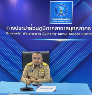 ไฟล์แนบ กปภ.สาขาสมุทรสาคร (พ) เข้าร่วมอบรมระบบควบคุมงานเปลี่ยนมาตรวัดน้ำ 10 ปี เวอร์ชัน 4 เพิ่มประสิทธิภาพการปฏิบัติงาน