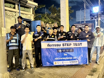 ไฟล์แนบ กปภ.สาขาสมุทรสาคร (พ) ลงพื้นที่ดำเนินการ Step Test ค้นหาท่อแตกท่อรั่ว บริเวณ DMA-31 อู่ปรีชา