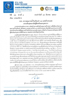 ไฟล์แนบ กปภ. ตรวจคุณภาพน้ำในเรือนจำ 98 แห่งทั่วประเทศ ยกระดับสุขอนามัยผู้ต้องขังและบุคลากร