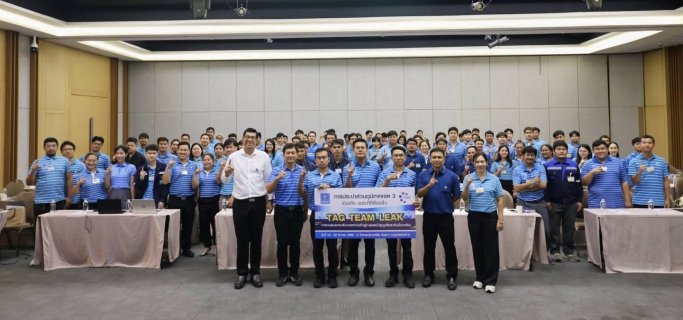 ไฟล์แนบ กปภ. ร่วมมือกับ TTW เปิดตัวโครงการอบรมเชิงปฏิบัติการกิจกรรมลดน้ำสูญเสีย TAG TEAM LEAK ประจำปี 2569 ยกระดับการหาท่อรั่วสู่การลดน้ำสูญเสียระดับมืออาชีพ 