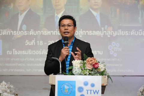 ไฟล์แนบ กปภ. ร่วมมือกับ TTW เปิดตัวโครงการอบรมเชิงปฏิบัติการกิจกรรมลดน้ำสูญเสีย TAG TEAM LEAK ประจำปี 2569 ยกระดับการหาท่อรั่วสู่การลดน้ำสูญเสียระดับมืออาชีพ 