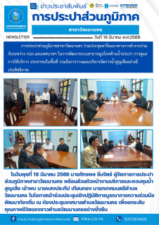 ไฟล์แนบ การประปาส่วนภูมิภาคสาขาวัฒนานคร ร่วมประชุมหารือแนวทางการทำงานร่วมกันระหว่าง กปภ.และเทศบาลฯ ในการพัฒนาระบบสาธารณูปโภคด้านน้ำประปา การดูแลการให้บริการ ประชาชนในพื้นที่ รวมถึงการวางแผนบริหารจัดการน้ำสูญเสียอย่างมีประสิทธิภาพ
