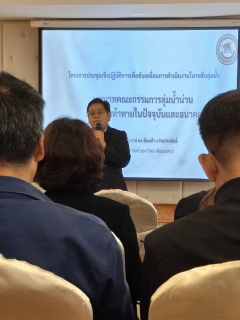 ไฟล์แนบ 💧✨ กปภ.สาขาพิจิตร ร่วมขับเคลื่อนแผนบริหารจัดการลุ่มน้ำน่าน มุ่งสู่การบริหารทรัพยากรน้ำอย่างยั่งยืน ✨💧