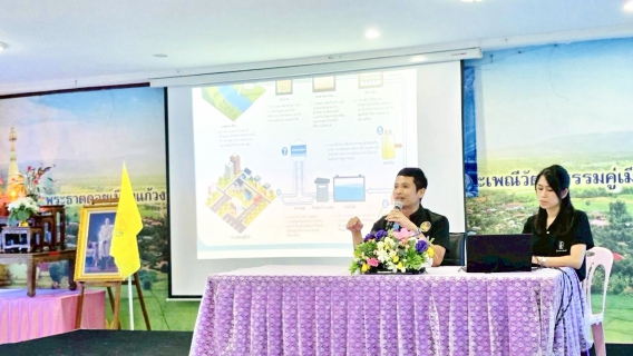 ไฟล์แนบ กปภ.สาขาแม่สอด ดำเนินโครงการน้ำประปา กปภ.-อปท.เพื่อปวงชน ประจำปี 2569