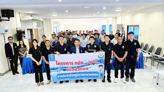 ไฟล์แนบ กปภ.สาขาแม่สอด ดำเนินโครงการน้ำประปา กปภ.-อปท.เพื่อปวงชน ประจำปี 2569